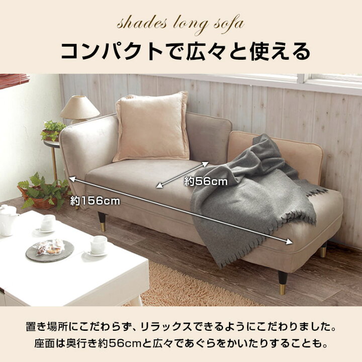 ☆値下げ！☆座面が広い！カウチソファ シェーズロングソファ