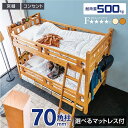二段ベッド 2段ベッド シングル 子供 大人 頑丈 耐荷重500kg 宮付き コンセント付き 分割 分離可能 コンパクト 北欧パ…