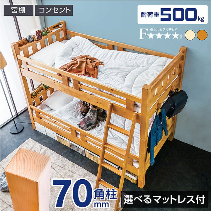 楽天市場】二段ベッド 2段ベッド シングル 子供 大人 頑丈 耐荷重500kg 