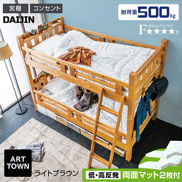 楽天市場】二段ベッド 2段ベッド シングル 子供 大人 頑丈 耐荷重500kg 