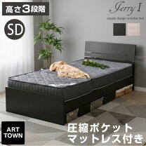 楽天市場】セミダブルベッド 宮なしの通販