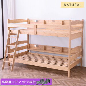 グラつかない 2段ベッド【三つ折りエアーアート2枚付】天然木 竹製 (ディスプレイを楽しめるサイド宮棚付) ブックラックプレゼント 二段ベッド 耐震式 500kg コンセント LED照明付 シングルか