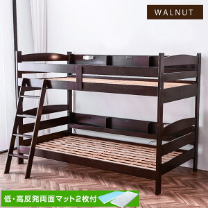 グラつかない 2段ベッド【低・高反発両面マット2枚付】天然木 竹製 二段ベッド (ディスプレイを楽しめるサイド宮棚付) ブックラックプレゼント 耐震式 500kg コンセント LED照明付 シングル対