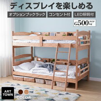 楽天市場】アウトレット（2段ベッド｜ベッド）：インテリア・寝具 