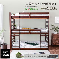 楽天市場】3段ベッド（サイズ（寝具）シングル）（ベッド｜インテリア 
