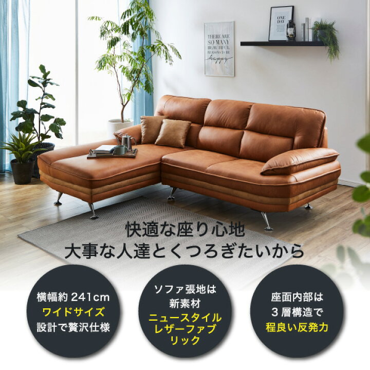 楽天市場】ソファー ARTTOWN 【組立設置付き】左右選べる 大型幅241cm  