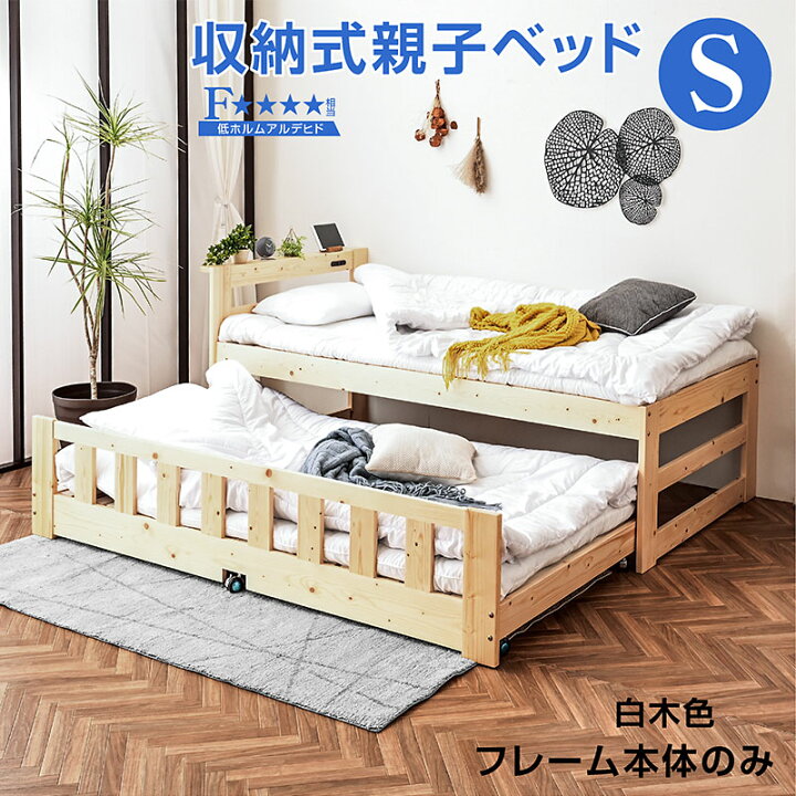楽天市場】二段ベッド 2段ベッド 親子ベッド 大人 子供 シングル 