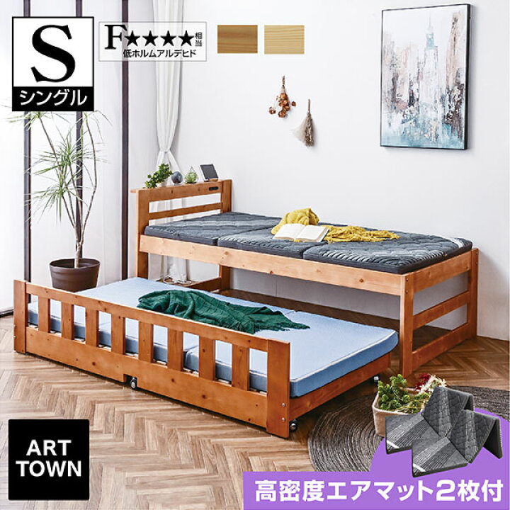 楽天市場】【エアアート マット2枚付】 二段ベッド 2段ベッド 親子 