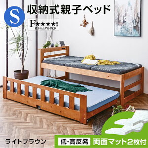 特殊 低・高反発 両面マットレス2枚付 収納 親子ベッド コンセント付き 二段ベッド 天然木 2段ベッド 木製ベッド 子供用ベッド すのこベッド シングル ツイン 耐震 コンパクト 大人用 二段ベ