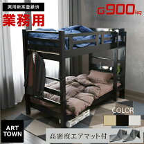 楽天市場】黒（2段ベッド｜ベッド）：インテリア・寝具・収納の通販