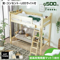 楽天市場】ロフトベッド コロン3の通販