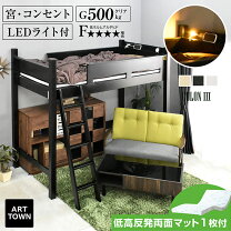 楽天市場】ロフトベッド コロン3の通販