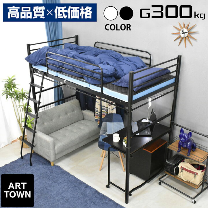 楽天市場】【本体フレームのみ】 ロフトベッド ハイタイプ シングル 