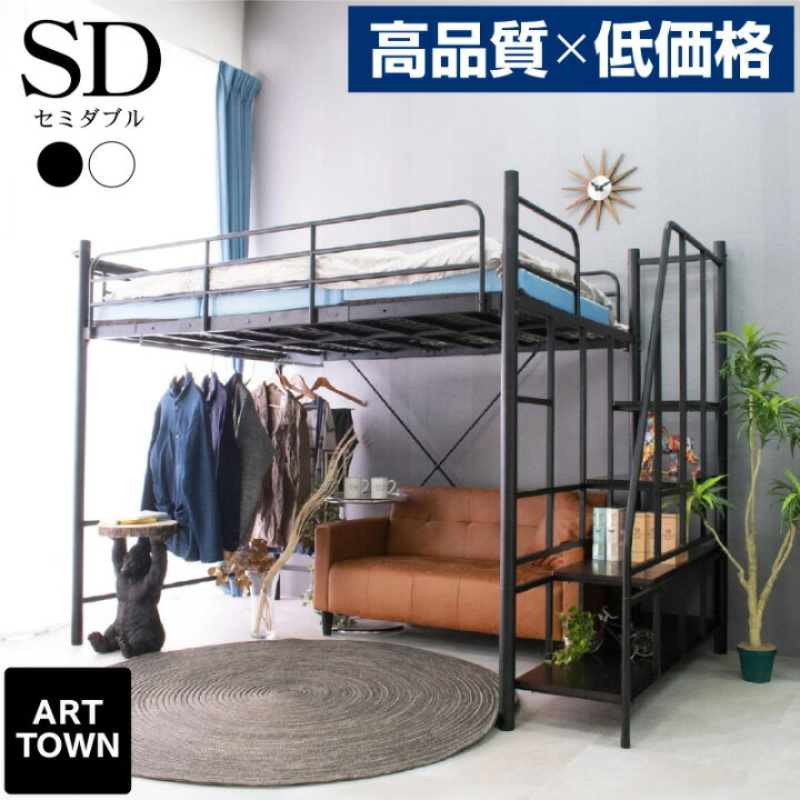 楽天市場】ロフトベッド ハイタイプ 階段 コンパクト 大人 子供 耐荷重 