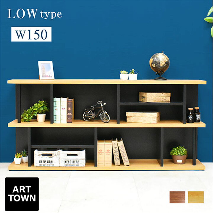 楽天市場】ディスプレイラック 幅150cm 奥行25cm 完成品 木製 オープン 