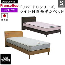 楽天市場】フランス ベッド reha techの通販