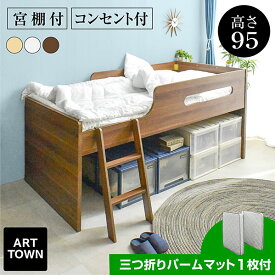 パームマット付き ロフトベッド シングル ロータイプ ベッドフレーム コンパクト 木製 宮付き 棚付き コンセント すのこベッド すのこ床板 安心設計 頑丈設計 ハシゴ 木製ロフトベッド | ドローン-ART