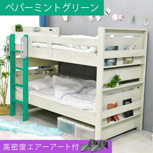 【三つ折りマットレス エア アート2枚付】 二段ベッド LED照明 宮付き コンセント付き ブックシェルフ 耐荷重900kg シングル&キング対応 高さ調節 左右組み換え 垂直はしご 棚 2段ベッド 2段