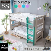 楽天市場】セミシングル（2段ベッド｜ベッド）：インテリア・寝具 