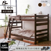 楽天市場】2段ベッド（高さ（cm）130 ～ 139.9・配送サービス組立対応 