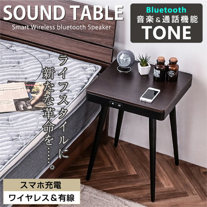 楽天市場】コーヒーテーブル サイドテーブル ナイトテーブル Bluetooth 