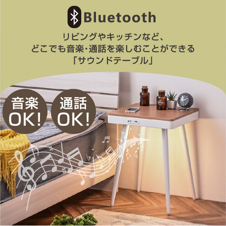 楽天市場】コーヒーテーブル サイドテーブル ナイトテーブル Bluetooth 
