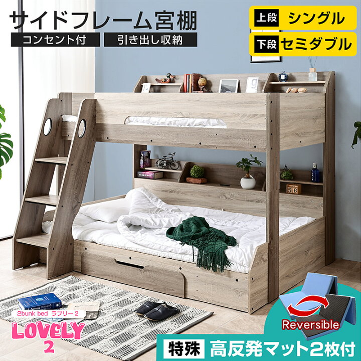 二段ベッド、ダークウッド、完全保護 【楽天市場】二段ベッド 2段 