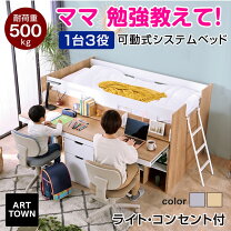 楽天市場】机 2人用（ベッド｜インテリア・寝具・収納）の通販
