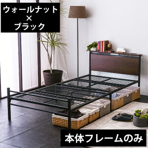 �x�b�h �x�b�h�t���[�� �V���O�� �Z�~�_�u�� �_�u�� LED�Ɩ��t �R���Z���g2���t �ω׏d300kg �{�t���x�b�h �p�C�v�x�b�h 2�i�K�������� �X�`�[���x�b�h �A�C�A���x�b�h �ؐ� �{�t �{ �R���Z��