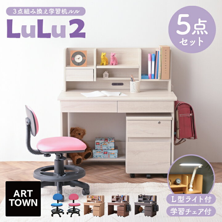 楽天市場】学習机5点セット 新L型ライト付き 学習チェア付き 学習机 