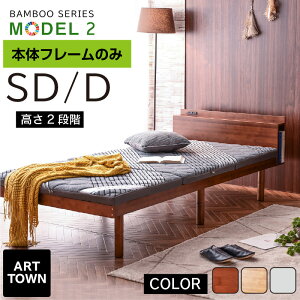 �ň��l�ɒ��� �x�b�h�t���[�� �x�b�h ��l �q�� �V���O�� �Z�~�_�u�� �_�u�� �| Bamboo �ω׏d300kg ���̂� �R�� �Ɍ�10mm �������� �{�I�t�� �u�b�N�V�F���t �R���Z���g �ؐ��x�b�h ���f��2 �y�{