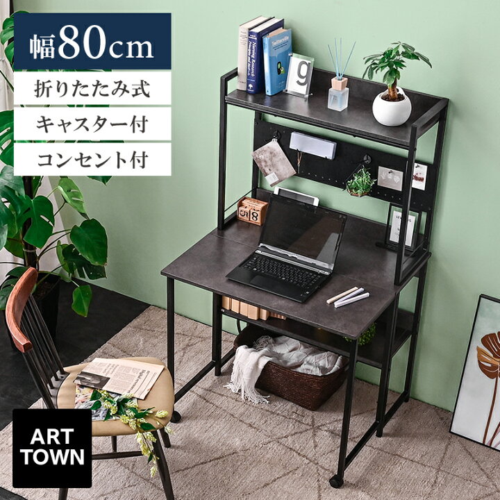 楽天市場】ライティングデスク パソコンデスク PCデスク 折りたたみ 省 