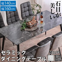 楽天市場】大理石 ダイニングテーブル（ダイニングセット｜インテリア 