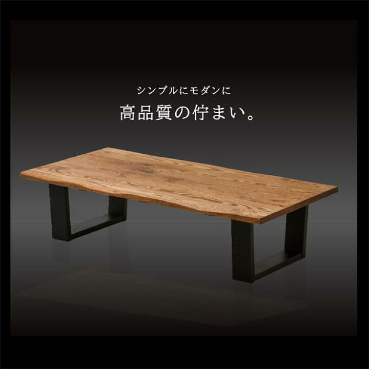 楽天市場】リビングテーブル 幅150cm ローテーブル センターテーブル 