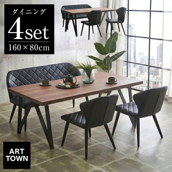 楽天市場】ダイニングテーブルセット ダイニングセット 幅160cm 4人用 