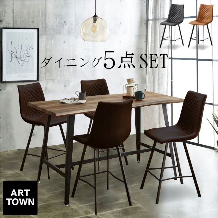 楽天市場】ダイニング5点セット （テーブル+チェア4脚） ダイニング 