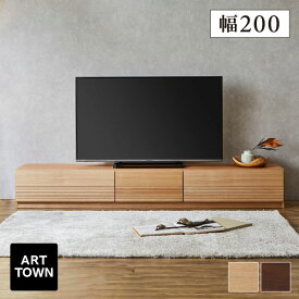 【テレビボード 幅200cm】 ローボード ロータイプ 200センチ 収納 木目調 モダン シンプル 北欧 ウォールナット オールナット タモ ブラウン ナチュラル TVボード TVラック テレビラック 収納多い 大量収納 引き出し リビング 和室 畳 おすすめ 人気 おしゃれ