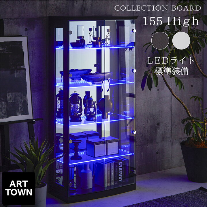 楽天市場】コレクションボード 幅70cm 高さ155cm LEDライト付き 