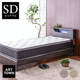 ベッドフレーム ベッド セミダブル すのこベッド ホテルライク LED照明 宮棚付き 2口コンセント 両サイドブックラック 本棚収納 床下マルチスペース 通気性 湿気対策 モダン 北欧 おしゃれ 寝室インテリア ネオン - ARTTOWN