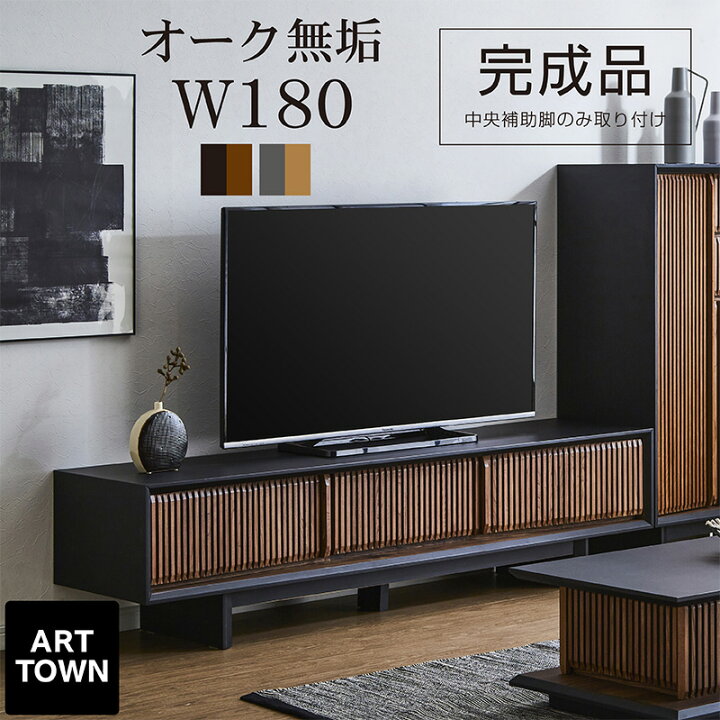 楽天市場】壁掛け 収納 テレビボード ローボード 幅180cm 和モダン 