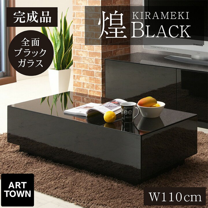 楽天市場】完成品 センターテーブル リビングテーブル ローテーブル 幅 