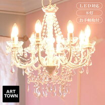楽天市場】姫系シャンデリアの通販