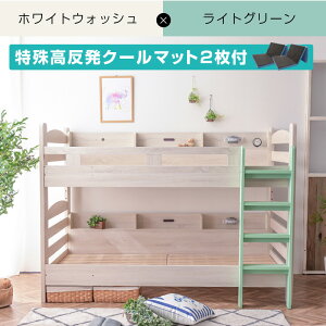 特殊 高反発マット2枚付 (ディスプレイを楽しめるサイド宮棚付) シングル対応 ロータイプ 2段ベッド 2段ベット 耐震式 500kg コンセント付 LED照明付 木製 二段ベット おしゃれ かわいい 大人用