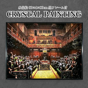 水晶パネル アートパネル 60×80cm バンクシー 猿の議会 黒フレーム付き クリスタル 絵 イラスト おしゃれ 高級感 モダン 猿 動物 絵画 北欧 アートポスター インテリア 芸術 雑貨 アート タペ