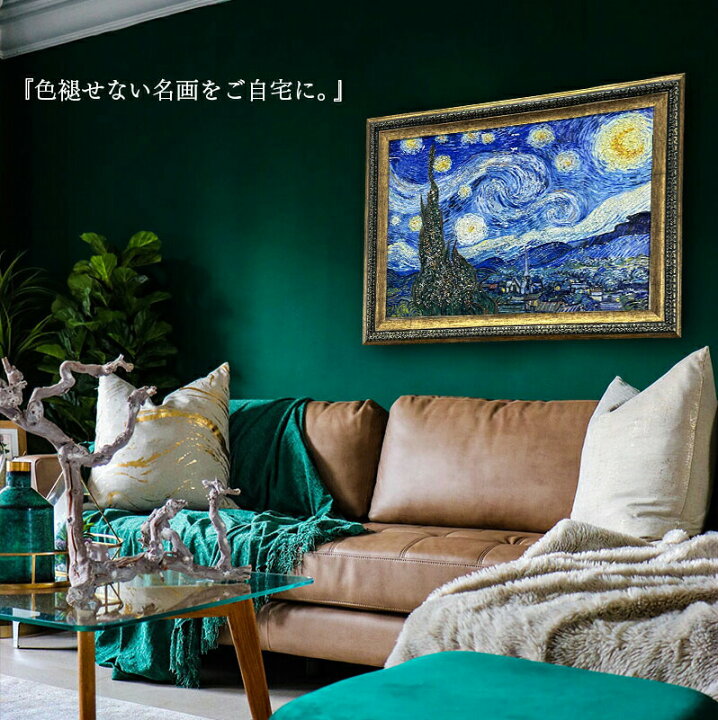 楽天市場】水晶パネル アートパネル 62×82cm 名画 星月夜 フレーム付き 
