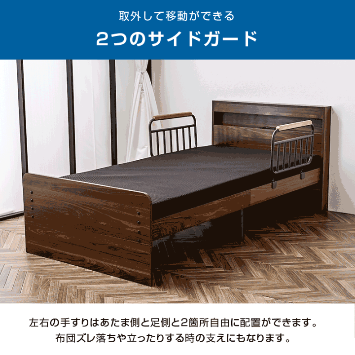 楽天市場】電動ベッド 2モーターベッド 介護ベッド 宮棚 LED照明 楽天市場】電動ベッド 2モーターベッド 介護ベッド 宮棚 LED照明
