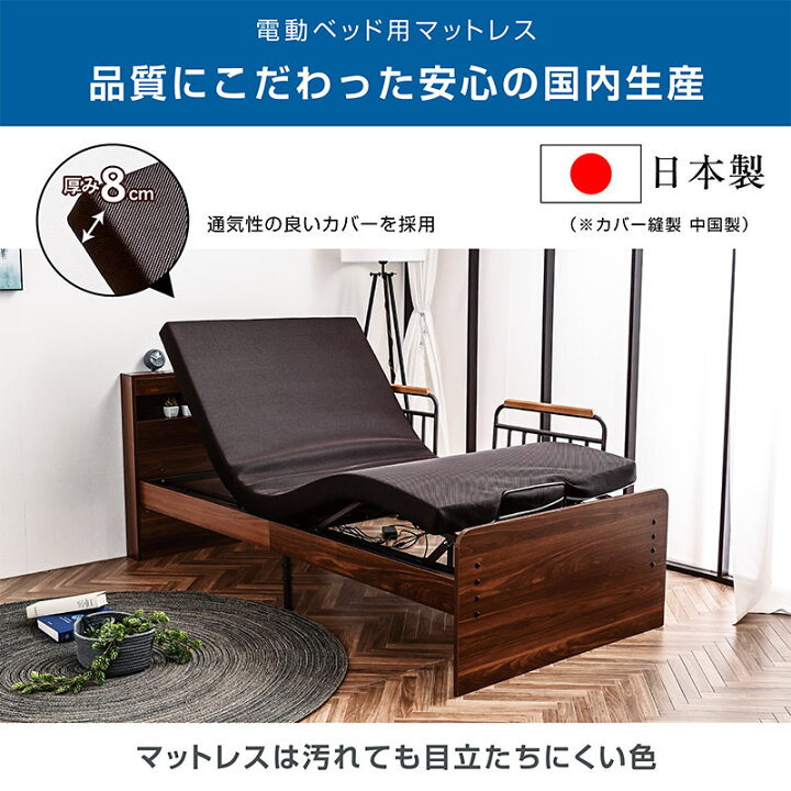 楽天市場】電動ベッド 介護ベッド 電動 リクライニングベッド シングル 