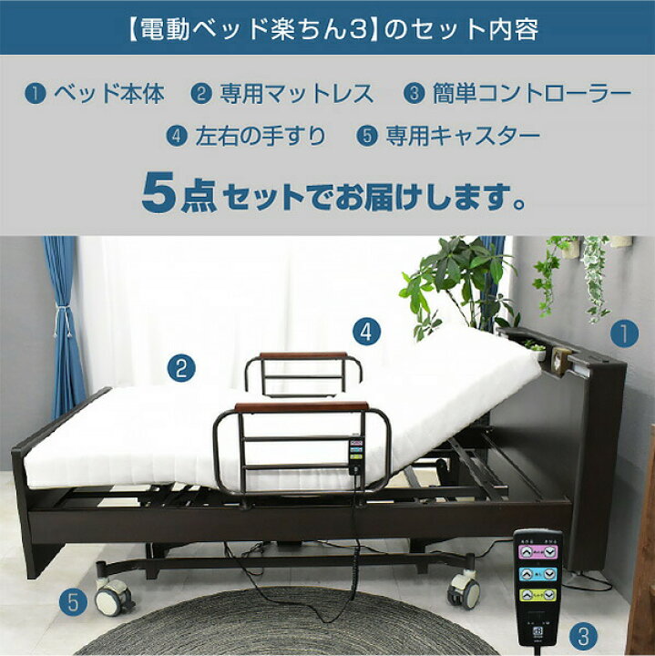 楽天市場】介護ベッド 電動ベッド セミダブル 3モーター 昇降式 電動 