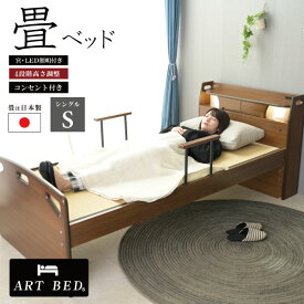 ベッド 軽量 畳ベッド 畳 日本製 LED照明 宮棚付き クール 涼しい い草 タタミ たたみ ベッド 引出し付き 宮付き シングルベッド ベットシンプル ベッド 静香