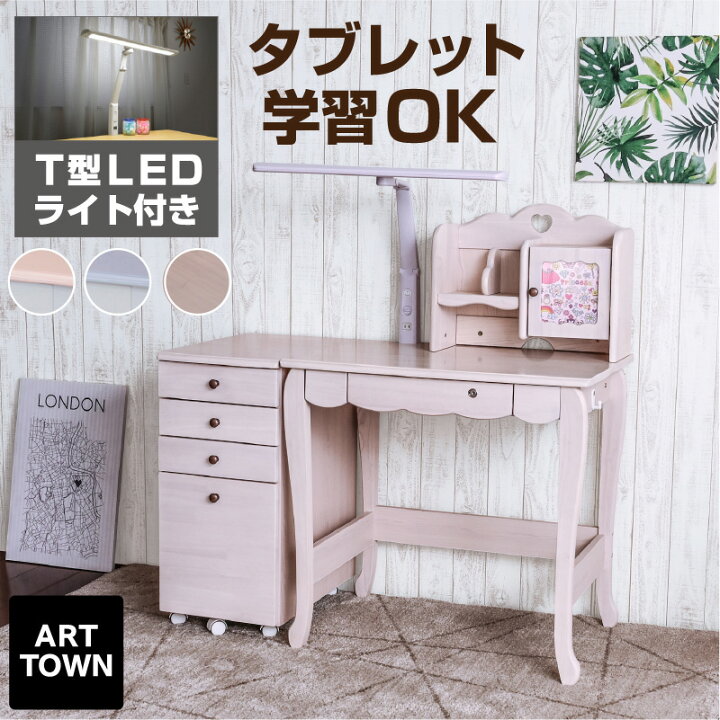 楽天市場】大好評 学習机 4点セット(デスク＋T型LEDデスクライト付 